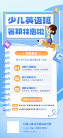 英语培训班 