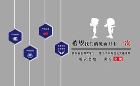 交通安全