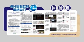 满分教育体验区