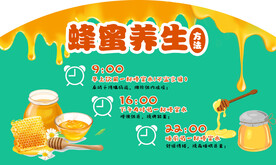 蜂蜜养生