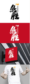 餐饮标识设计