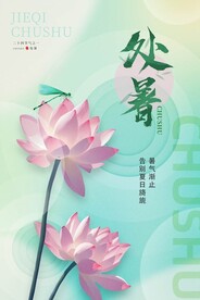 处署