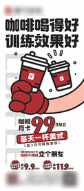 健身 咖啡