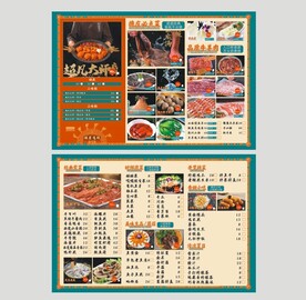 德庄菜单