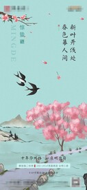 地产 节气 惊蛰