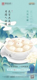 地产 节日 元宵节