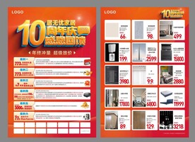 10周年庆