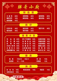 菜单图片