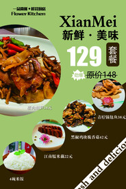 欧式美食