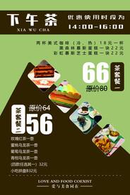 艺术下午茶