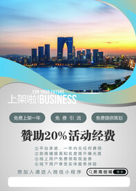 房产宣传单