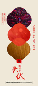 艺术海报