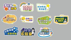 学科学爱科学