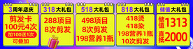 周年庆活动海报价目表