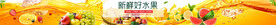 水果店软装模版