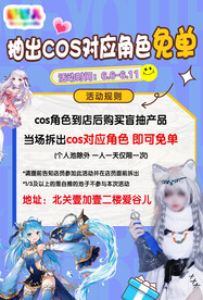 动漫二次元盲盒