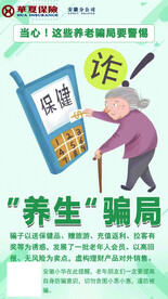 保险海报