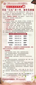 三九天灸