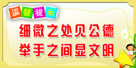 厕所  提示  标牌