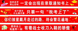 考试横幅