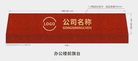 旗台设计模板