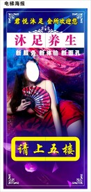 沐足养生会所   电梯广告
