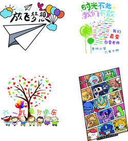 放飞梦想