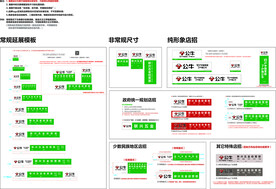 公牛插座2024年最新模版