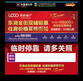 挪车卡地产