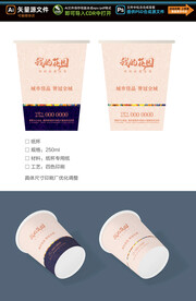 一次性纸杯 法式