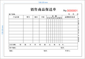 表格
