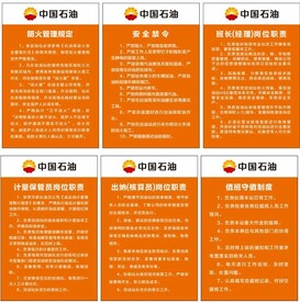 中国石油 加油站 制度