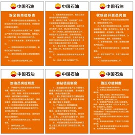  中国石油 加油站 制度