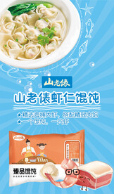 混沌水饺