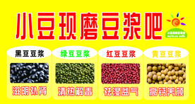 豆浆