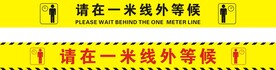 一米线