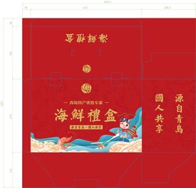 海鲜礼盒
