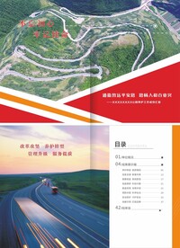 画册扉页目录