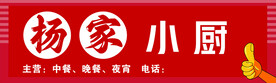 餐饮招牌