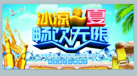 冰爽一夏 畅饮无限