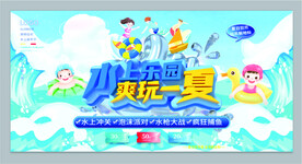 水上乐园 爽玩一夏
