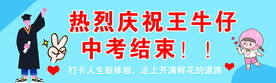 中考