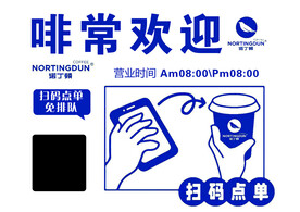 诺丁顿  啡常欢迎