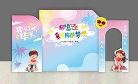 幼儿园弥散风美陈组合背景布置