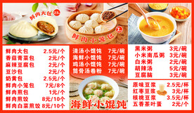 早餐店 包子店