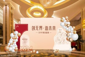 公司周年庆活动美陈