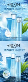 精华补水精粹修护肤品化妆品系列