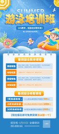 游泳
