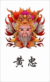 卡通三国黄忠