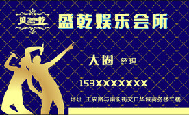 歌厅 KTV 名片